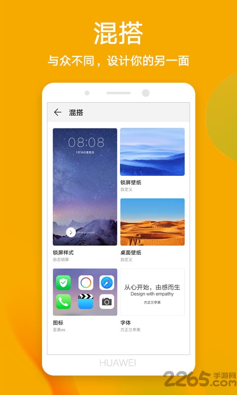 tolor华为主题制作软件 v1.9 安卓版 3