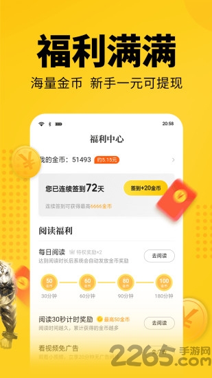 七猫免费小说赚钱app v7.12.20 安卓红包版 2
