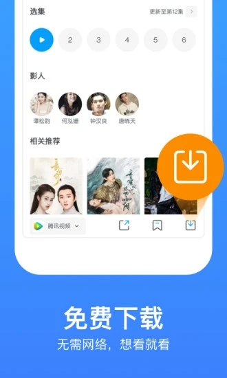 今日影视大全正版 v8.3.9 安卓最新版 3