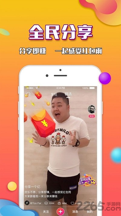 好多视频手机版 v1.10.10 安卓最新版 1