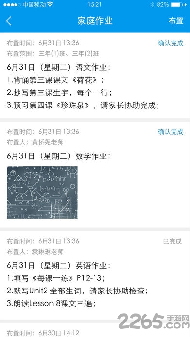湖南和校园手机版 v2.7.2 安卓版 1