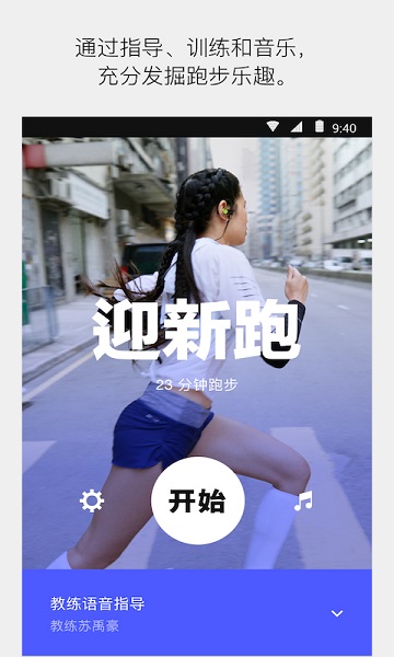 nikerunning app v4.15.1 安卓版 0
