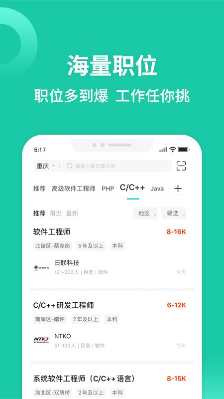 汇博人才网重庆招聘官方app(汇博招聘) v4.8.3 安卓最新版 2