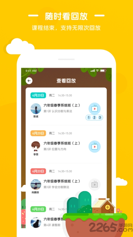 袋鼠培优官方版(rooclass) v2.2.9 安卓客户端 0