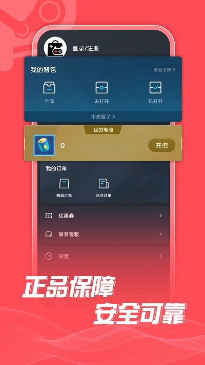 游特卖官方版 v1.0.0 安卓版 0