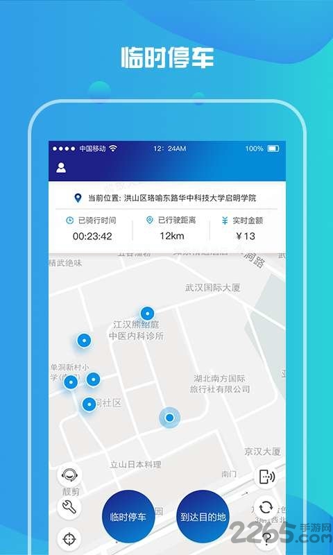 小狐狸电单车app下载