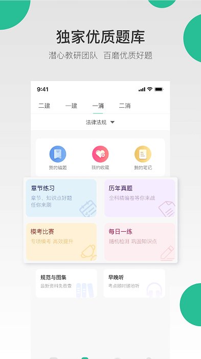 哇题库app手机版 v2.2.19 安卓最新版 2
