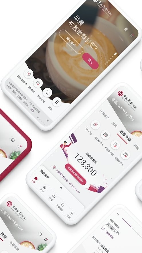 中国银行香港版网上银行app v7.0.24 安卓版 1