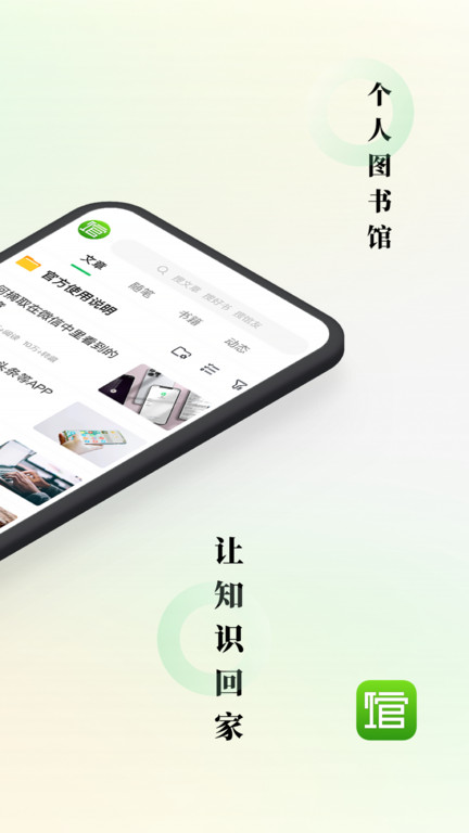 个人图书馆最新版 v7.3.3 安卓版 1