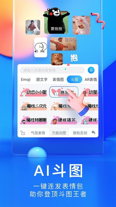 华为输入法手机版 v8.2.8.111 最新官方安卓版 1