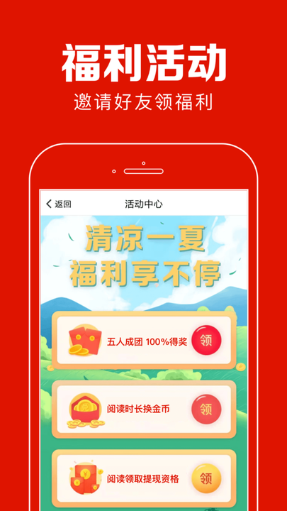 聚看点app下载并安装