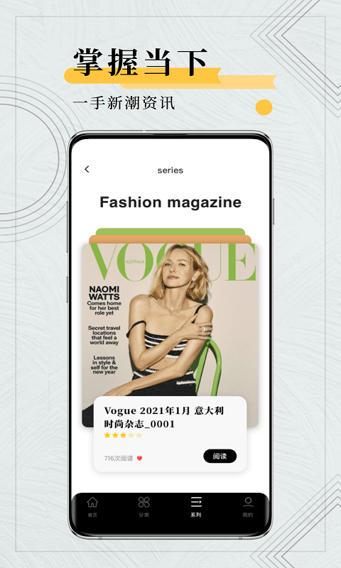 kandy男性杂志app v1.0.1 安卓版 0