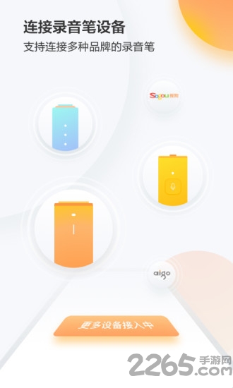 搜狗录音助手app v3.9.6 安卓版 0
