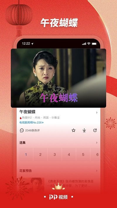 pptv聚力苹果版 v8.5.9 iphone版 0