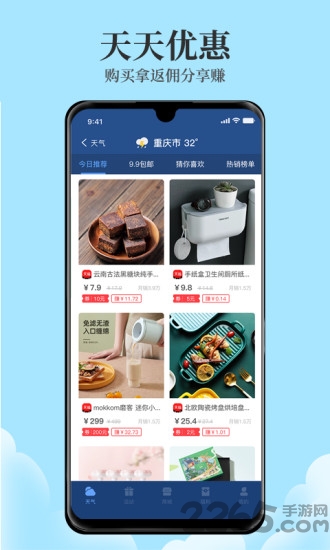 天气君天气预报 v6.0.8 官方安卓版 1