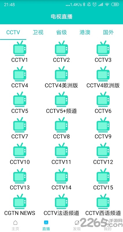 超级云影视大全播放器官方版 v13.9001 安卓最新版 0