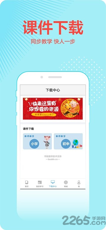 荣德基教育app v1.0 安卓版 0