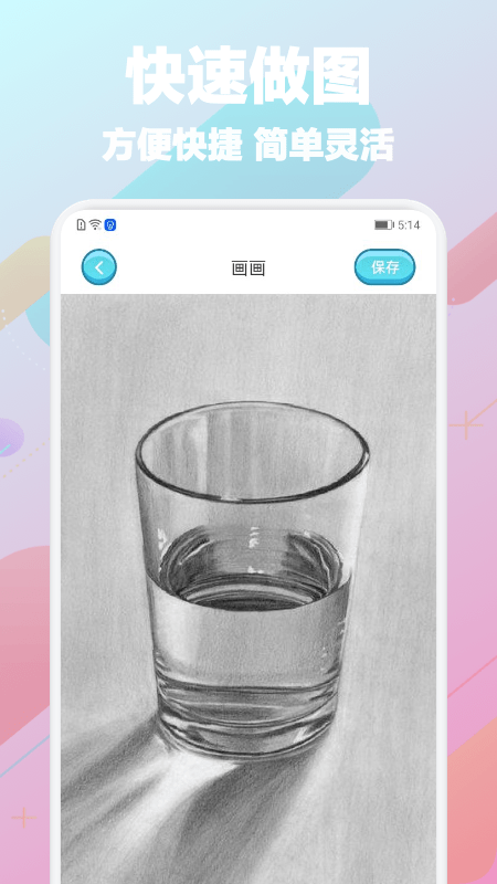paper官方版app v1.1 安卓版 1