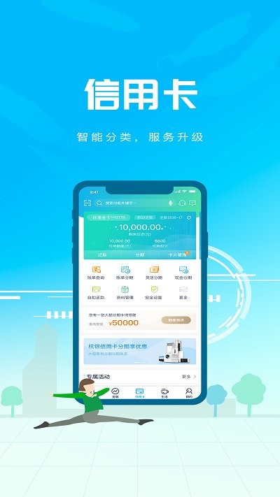 杭州银行手机银行app v5.4.0 安卓最新版 4