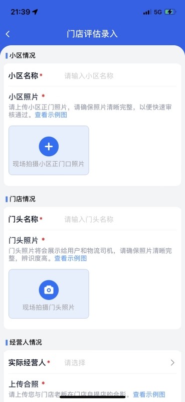 盘石最新版 v1.4.10 安卓版 2