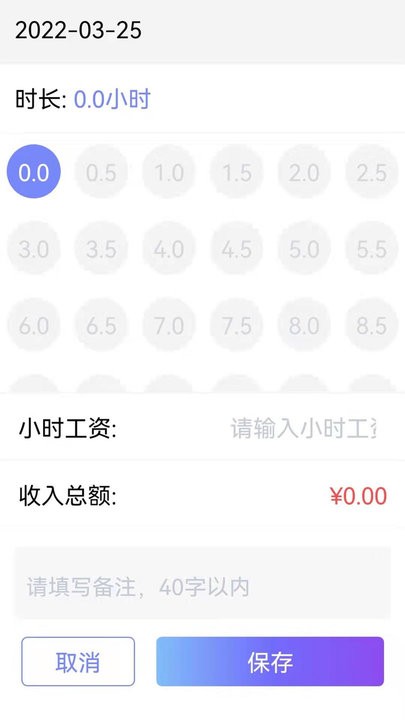 记工本手机版 v1.4.15 安卓版 3