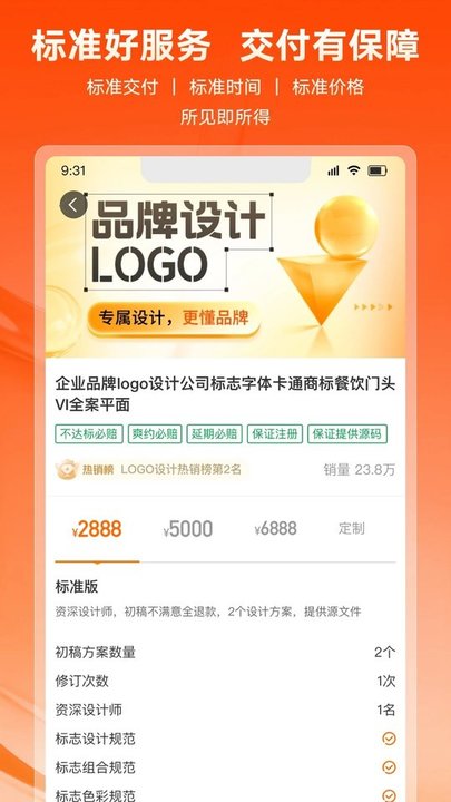 猪八戒app官方版 v8.2.31 安卓最新版 2
