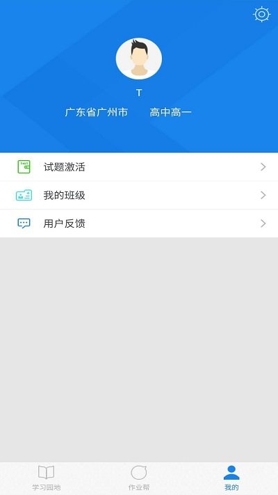 2021口语无忧官方版 v3.2.16 安卓最新版 2