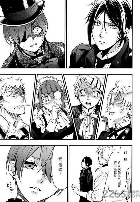黑执事漫画客户端下载