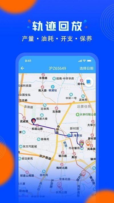 安智连app v8.0.4 安卓官方版 1