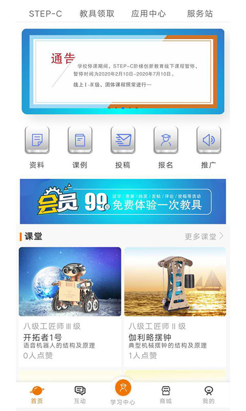土星空间站app v1.63 安卓版 0