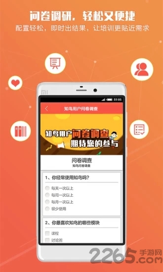知鸟网页版