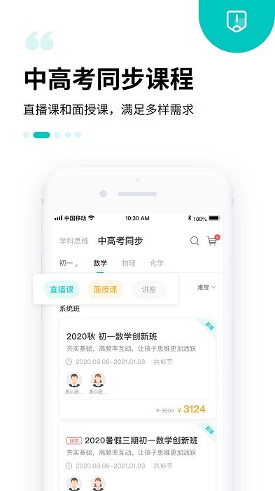 质心在线官方版 v3.36.0 安卓版 4