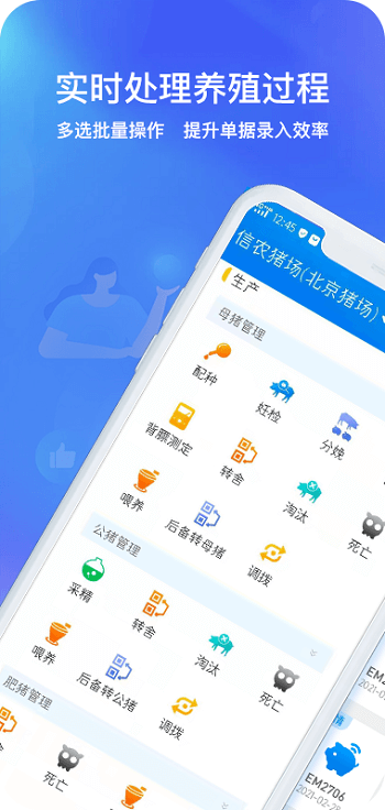 猪联网官方版 v5.6.4 安卓手机版 1