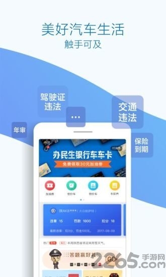 优驾行easy最新版 v3.2.5 安卓版 2