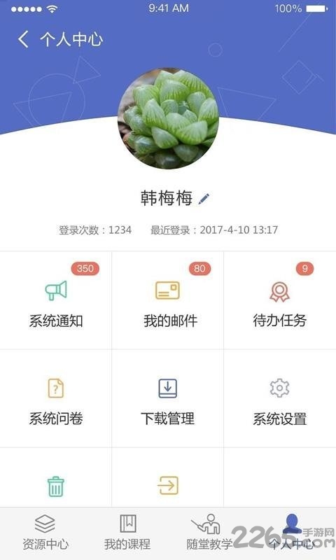 课程伴侣在线平台官方版 v1.5.7 安卓最新版 1