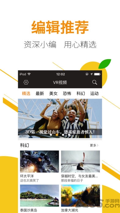 橘子vr软件 v5.6.6 安卓版 0