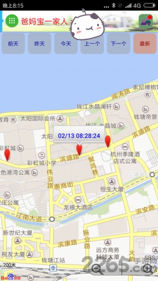 在哪儿呢app v1.1.4 安卓版 1