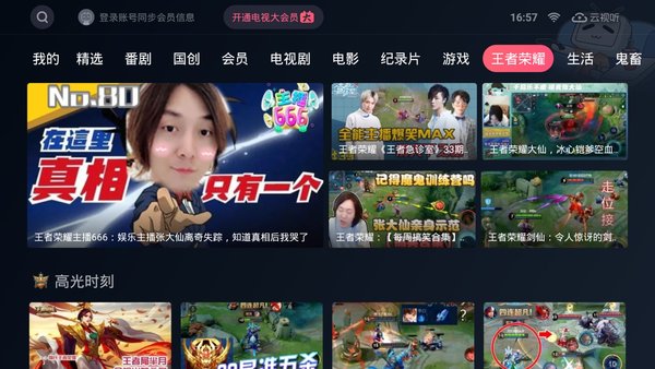 云视听小电视旧版本下载