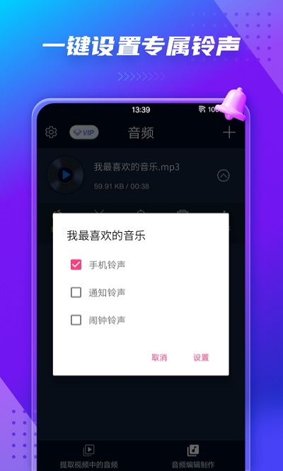 音频提取器app v173 安卓版 1
