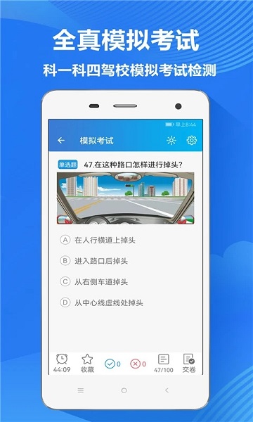 快考驾照学车宝典app(改名快易驾考) v3.5.3 安卓版 1