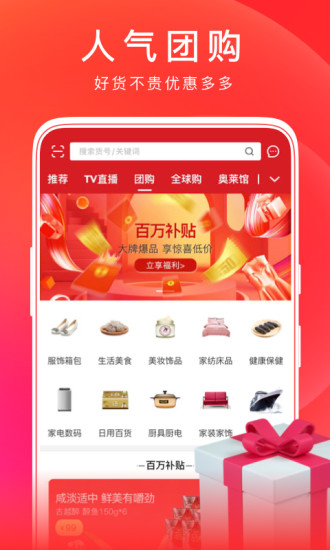 东方购物cj网上商城 v5.1.20 安卓版 2
