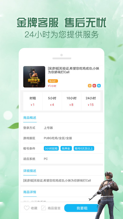 人人租号app v5.3.9 安卓官方版 2