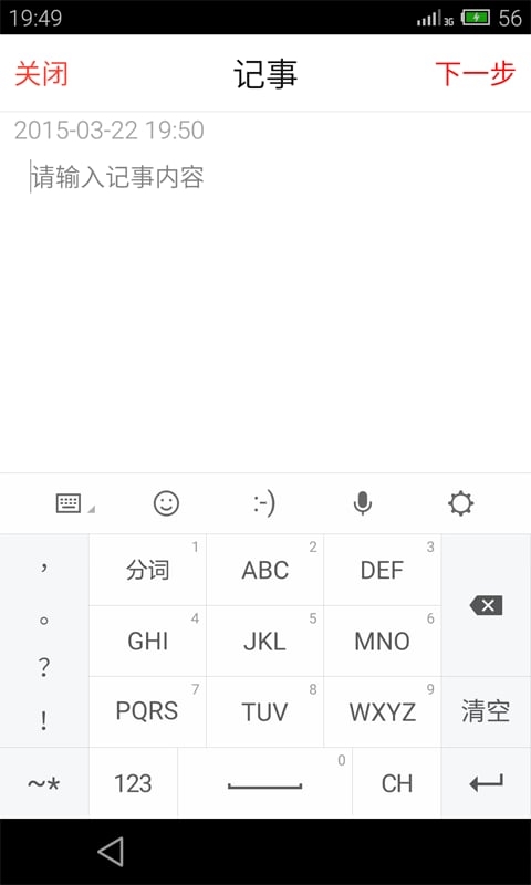 多功能万年历2020 v6.7 安卓版 3