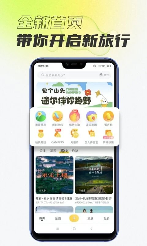 51地图app v1.6.6 安卓版 0