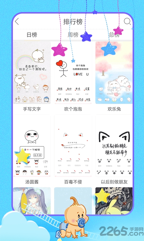 乖乖图库app