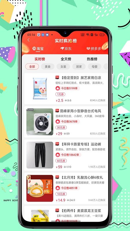 推推猴app v3.6.1 安卓版 1