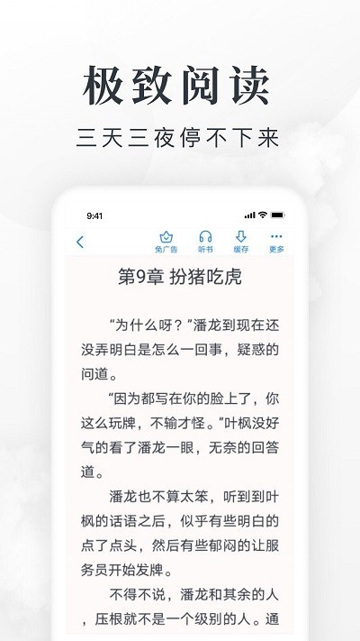 第三中文网app手机版 v1.0 安卓官方版 1
