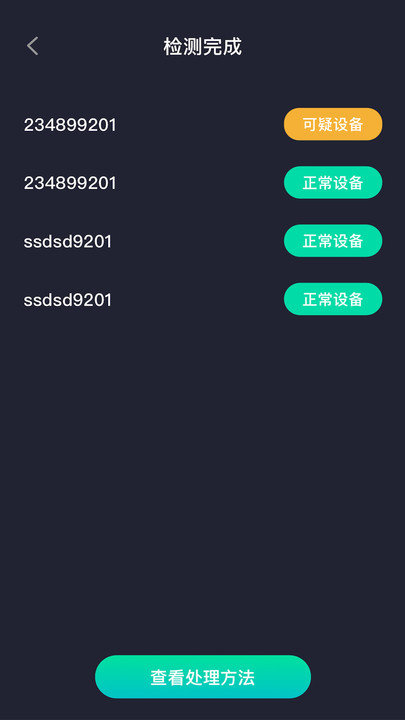手机摄像头检测软件 v1.0.0 安卓版 2