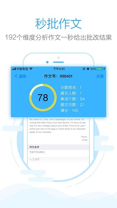 句酷网批改网网页版 v1.2.0 安卓版 0