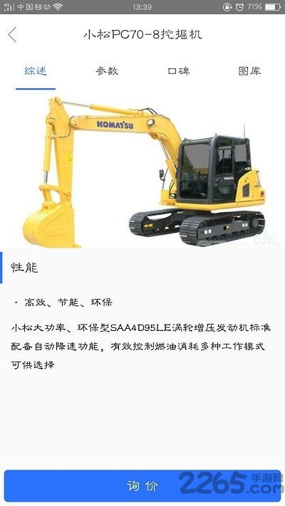 铁臂商城官方版 v2.9.6 安卓版 2